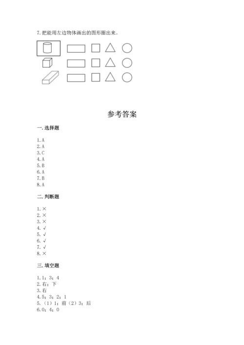 人教版一年级上册数学期中测试卷a4版打印.docx