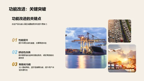 非公路休闲车市场洞察