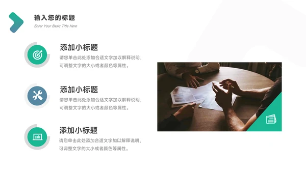 绿色创意年终总结汇报PPT模板