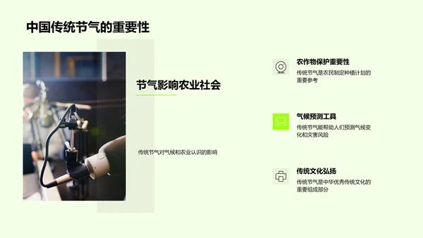 小满节气解析PPT模板