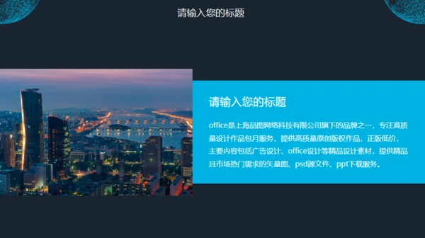 全球互联网络大数据云计算电子商务通用PPT模板