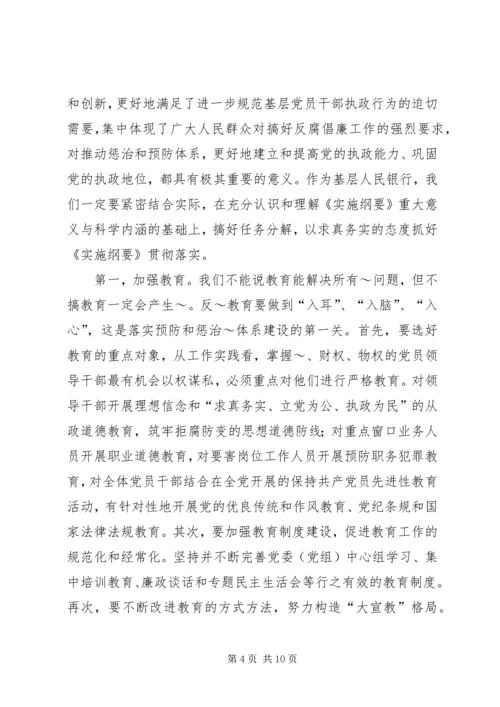 书记在党风廉政建设会议上纪检监察总结致辞.docx