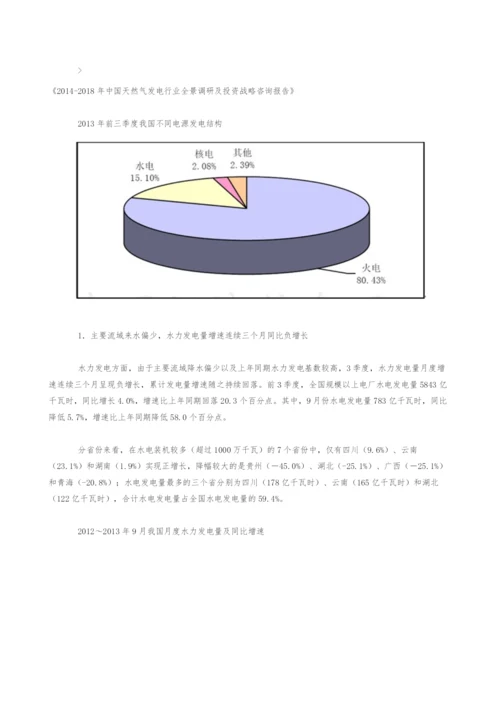 我国发电量情况.docx