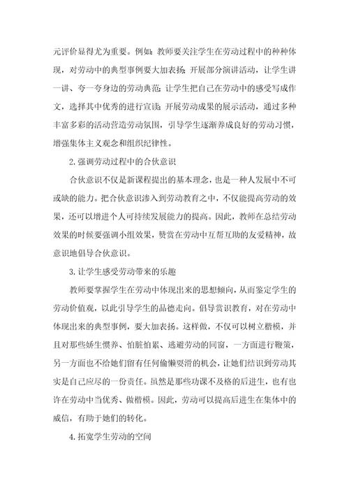 大学生劳动教育存在的问题劳动的问题，根子在劳动教育