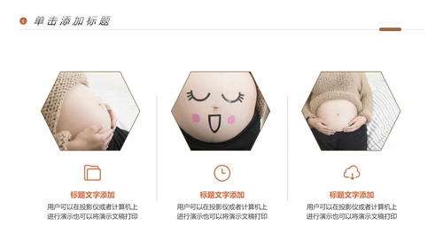 母婴护理婴儿护理培训月子中心PPT模板
