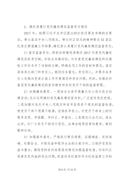 XX年党风廉政建设巡察工作报告.docx