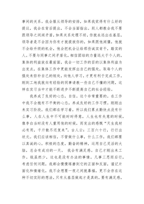 建筑工程实习报告范文.docx