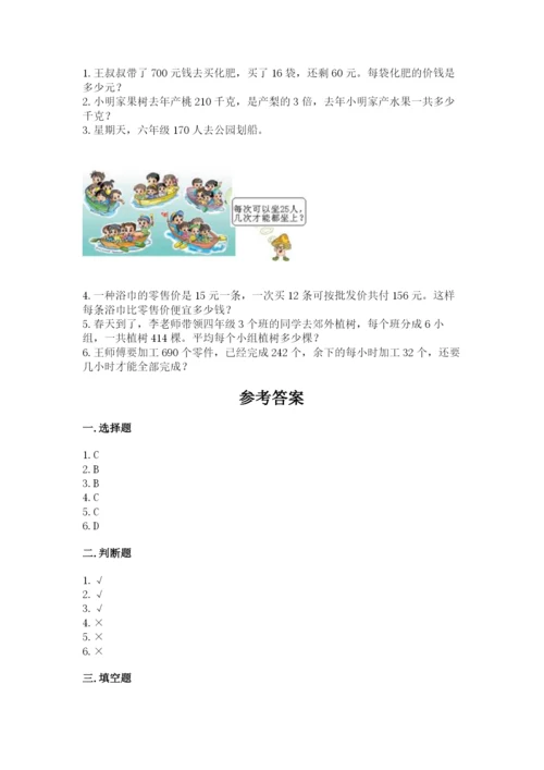 沪教版三年级下册数学第二单元 用两位数乘除 测试卷附答案下载.docx