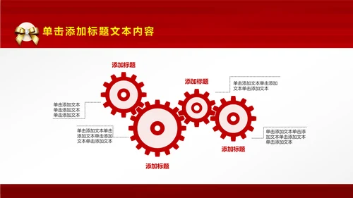 红色尊贵典雅喜庆开业酬宾周年庆活动PPT