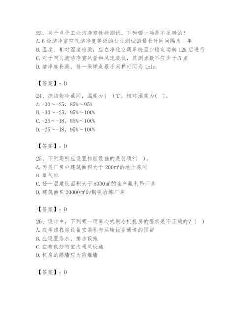 公用设备工程师之专业知识（暖通空调专业）题库带答案ab卷.docx