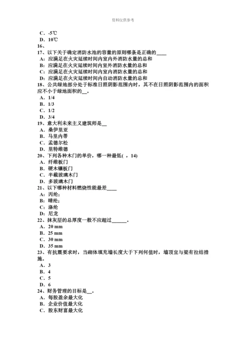 上海一级建筑师建筑结构基础类型考试试题.docx