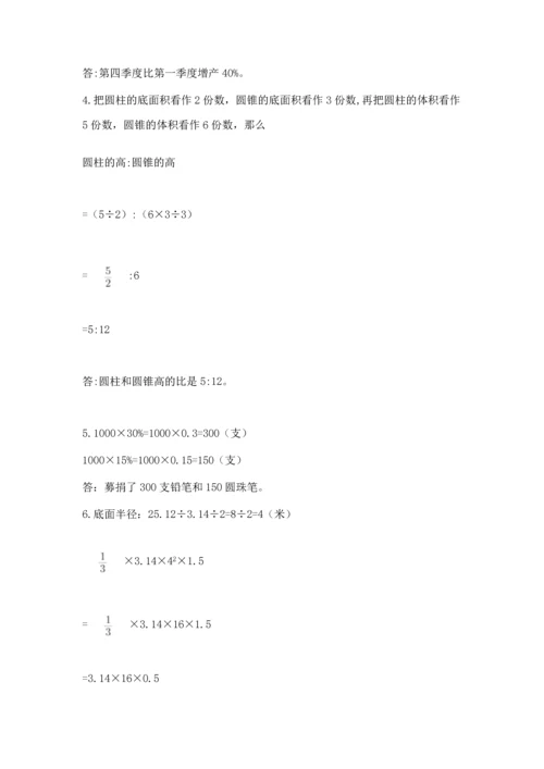 六年级小升初数学应用题50道及答案【全国通用】.docx