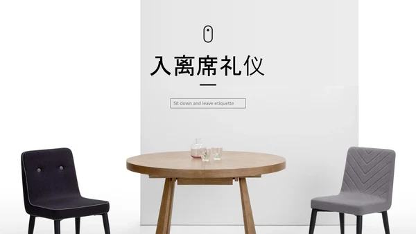 纯色简约风餐桌礼仪文化培训PPT课件