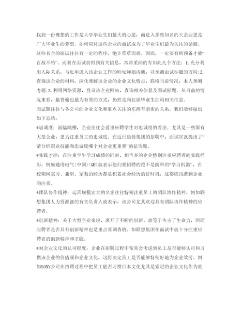 精编教师招聘自我介绍参考范文.docx