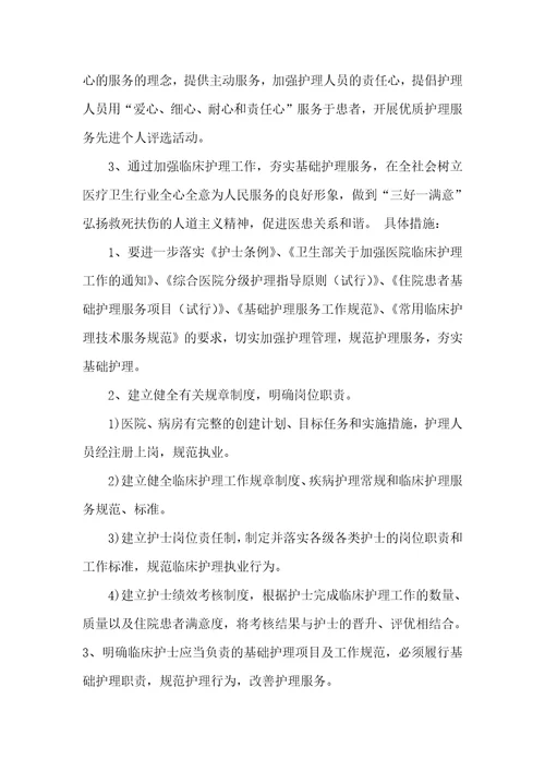 装卸人员整改措施