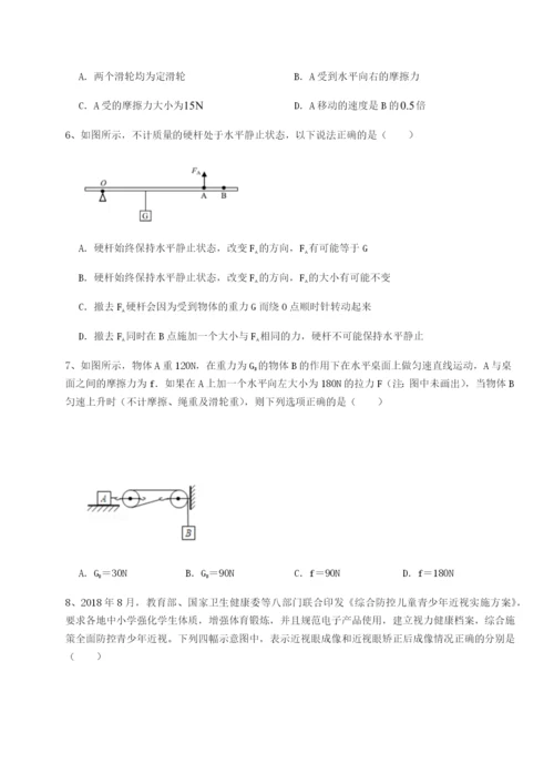 强化训练广东深圳市高级中学物理八年级下册期末考试定向训练试题.docx