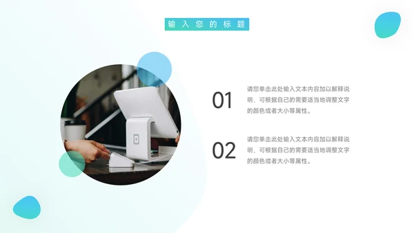 青蓝渐变教学内容课件PPT模板