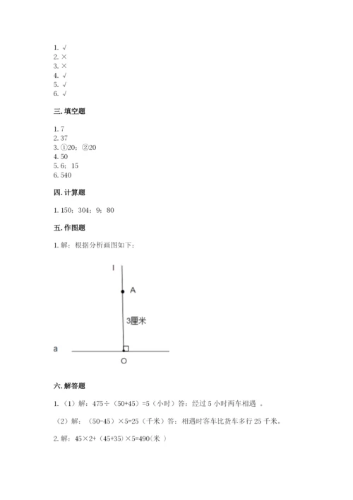 苏教版四年级上册数学期末测试卷（考点梳理）word版.docx