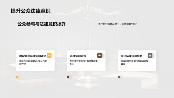 公正司法 构建和谐社会