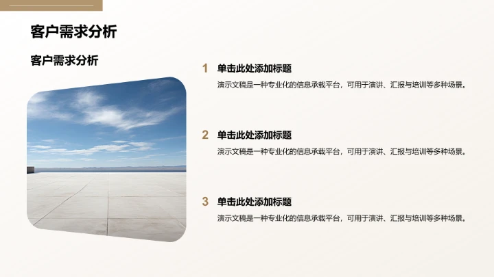 棕色商务风餐饮酒店PPT模板