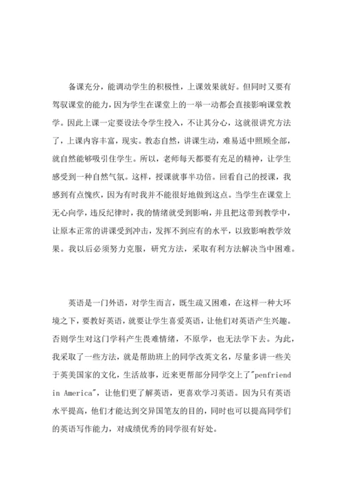 初三英语期中教学总结范文.docx