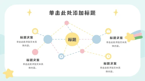 黄蓝软趴熊熊可爱卡通PPT模板