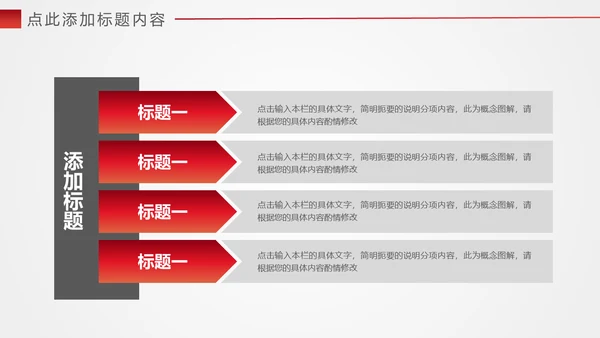 大爱无疆关爱儿童爱心公益通用PPT模版