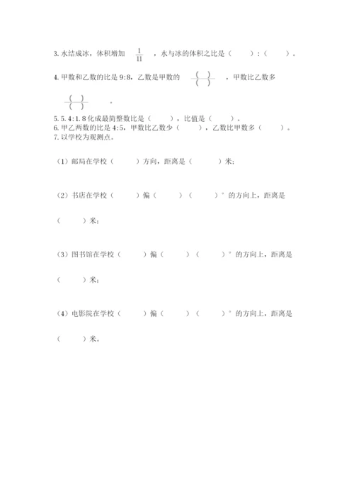 浙江省宁波市小升初数学试卷【研优卷】.docx