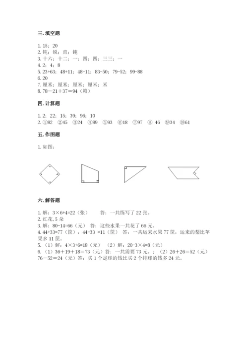 小学数学试卷二年级上册期中测试卷【考点梳理】.docx