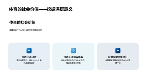 运动 健康生活的密码