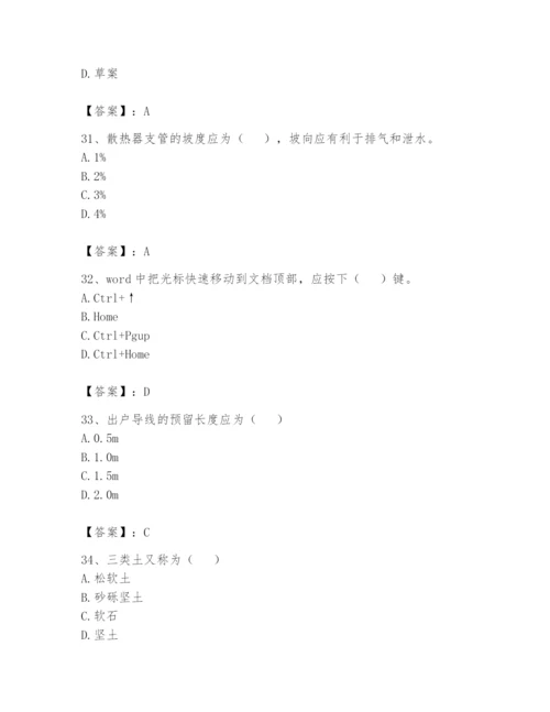 资料员之资料员基础知识题库【a卷】.docx