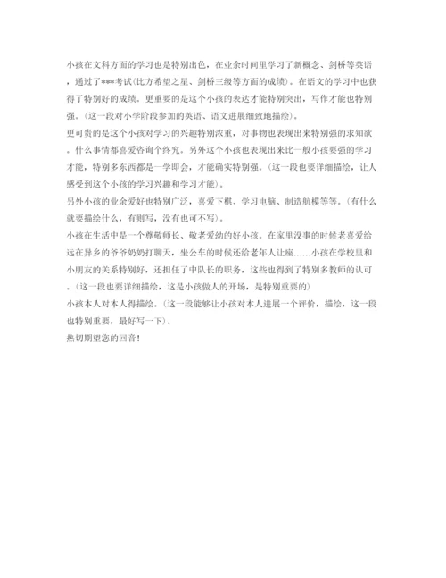 精编小升初面试自我介绍参考范文1分钟.docx