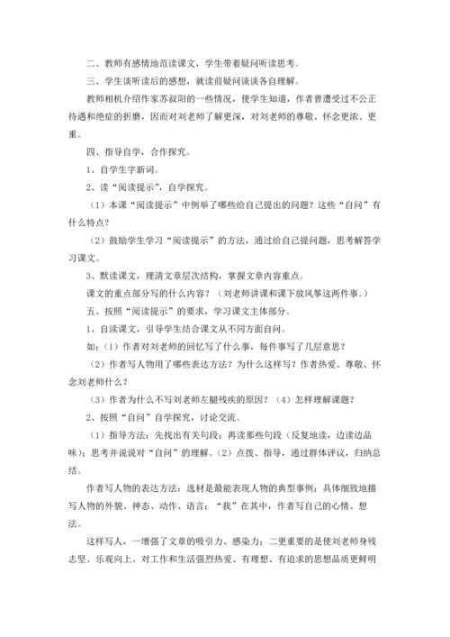 关于理想的风筝教案5篇.docx