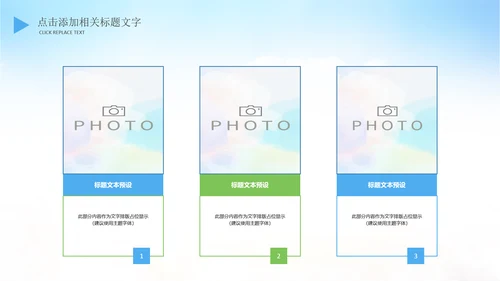 亲子旅游度假航空公司飞机出国留学PPT