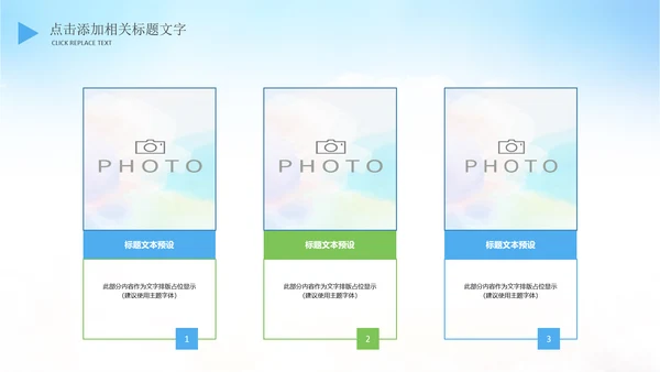 亲子旅游度假航空公司飞机出国留学PPT