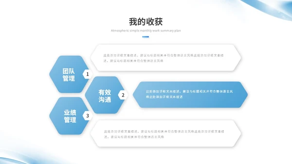 蓝色简约渐变风微粒体转正述职报告工作总结工作汇报ppt模板