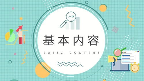 公司品牌宣传推广营销策略通用PPT模板