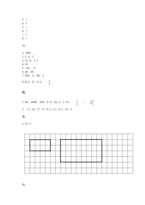 北京版数学小升初模拟试卷附完整答案（夺冠）.docx