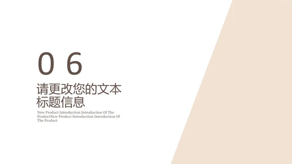棕色莫兰迪简约几何书香校园主题教育PPT模板