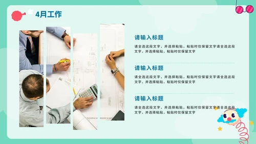绿色卡通手绘愚人节4月你好工作计划PPT模板