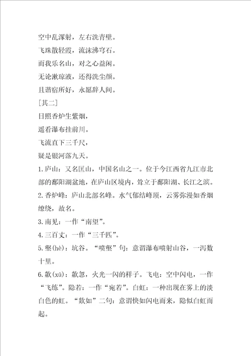 李白学生必背古诗诗意及赏析
