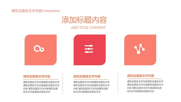 红色简约风企业宣传汇报书PPT模板