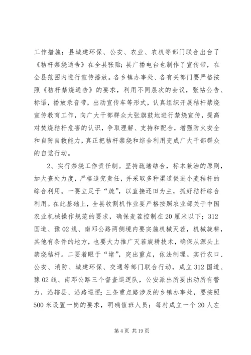 县长在防汛会上的讲话.docx