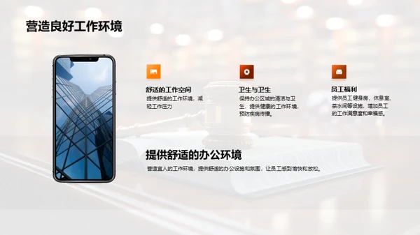 打造高效法律团队