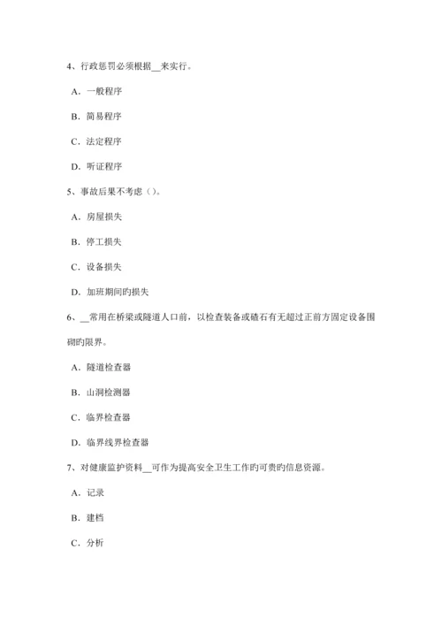 2023年福建省上半年安全工程师安全生产职工伤亡事故按伤害程度划分考试题.docx