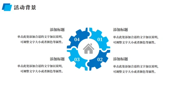 蓝色企业营销策划方案通用PPT模板