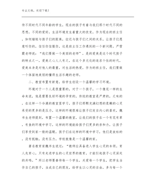 小学教师的读书的心得体会例文21篇合辑.docx