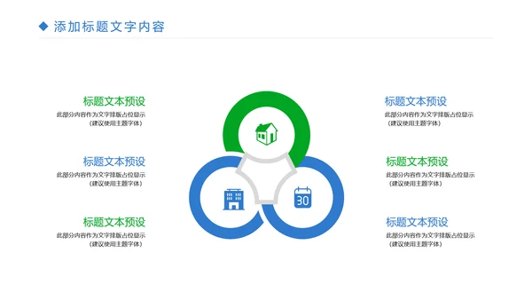 时尚体育竞赛羽毛球比赛体育运动PPT模板