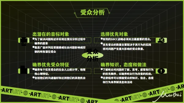 无限空间酸性风通用PPT模板