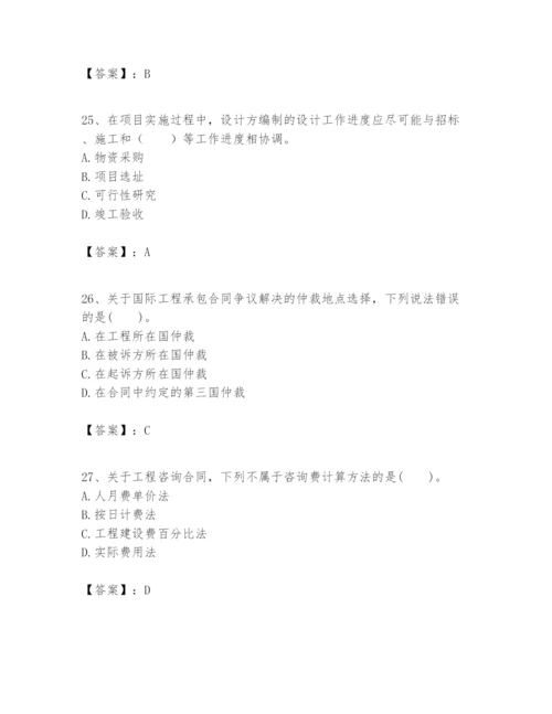 2024年一级建造师之一建建设工程项目管理题库附参考答案（研优卷）.docx